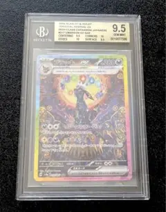 2025年最新】bgs10 ブラッキーの人気アイテム - メルカリ