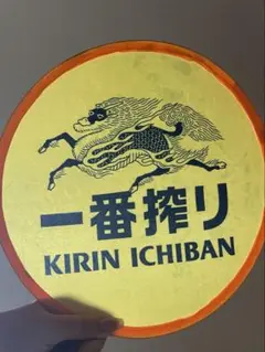 一番搾り　キリン　うちわ