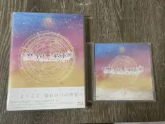 【新品未開封】舞台 魔法使いの約束 第3章 Blu-ray 初回盤限定 S席特典