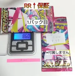 新品 メガシンフォニア 2パック