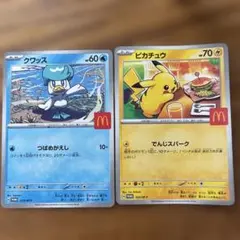 ポケモンカード ピカチュウ クワッス セット
