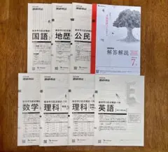 進研模試 高３総合学力記述模試 2025年7月 ベネッセ　新品未使用