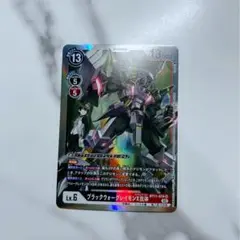 SR BT11-074 ブラックウォーグレイモンX抗体