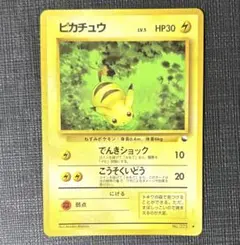 ポケモンカード ピカチュウ クイックスターターギフト 旧裏