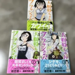 謎の彼女X 1〜12巻　大蜘蛛ちゃんフラッシュバック　1〜6巻　全巻セット 謎の彼女X 1〜12巻 大蜘蛛ちゃんフラッシュバック 1〜6巻 全巻セット