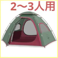 ✨簡単設置✨KAZOO テント 防水 軽量 2〜3人用 キャンプ アウトドア