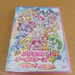 映画プリキュアオールスターズ NewStage みらいのともだち 特装版('1…