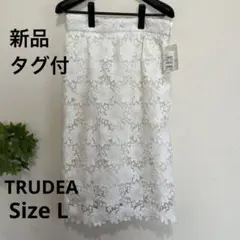 新品タグ付TRUDEAレースタイトスカートホワイトL 花柄　定価4730円上品