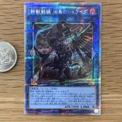 遊戯王　鉄獣戦線　凶鳥のシュライグ　プリズマ　1枚
