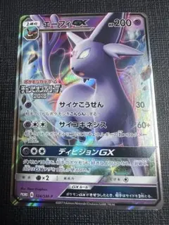 ポケカ