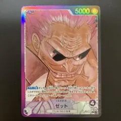 ゼット リーダーパラレル