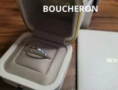 BOUCHERON エピュール リング