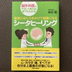 2025年最新】シータヒーリング 基礎の人気アイテム - メルカリ