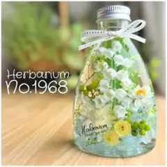 ハーバリウム No.1968❁ スズラン インテリア 贈り物