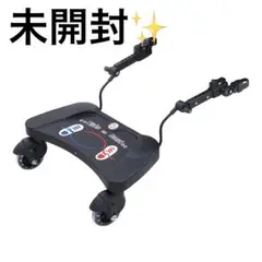 日本育児 ママつれてって! 2人乗りボード ベビーカーボード ステップボード