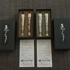 【新品未使用】花ろうそく　椿　すみれ　小池ろうそく店　手描き　2本×2セット