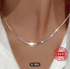 スネークチェーンネックレス　シルバー