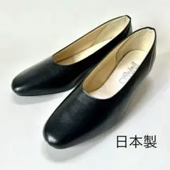 Windmill ウインドミル パンプス 22.5cm 冠婚葬祭 礼服 就活 黒