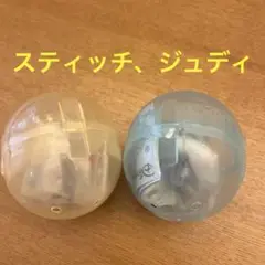 なかよしペアスイング　スティッチ、ジュディ