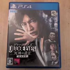 PS4 JUDGE EYES：死神の遺言 新価格版