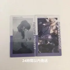 プロセカ 朝比奈まふゆ エピカ