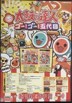 太鼓の達人×AKB48”プレゼントキャンペーンを実施 - ファミ通.com