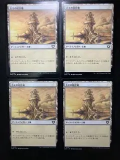 MTG JP 古えの居住地 4枚まとめ売り
