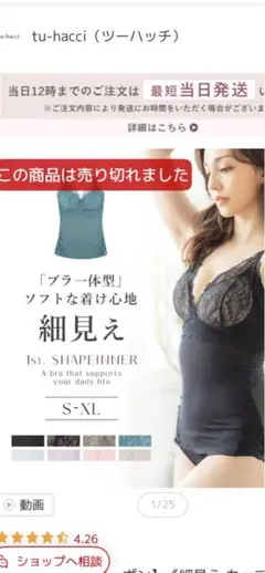 新品　未開封　tu-hacci ボディスーツ XL ピンク 90343