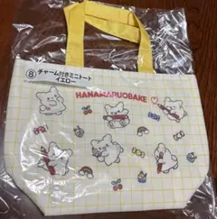 はなまるおばけ 当りくじ ⑧チャーム付きミニトートイエロー