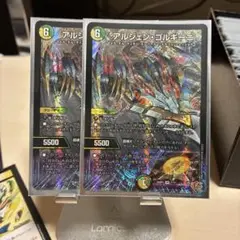 アルジェン・ゴルギーニ