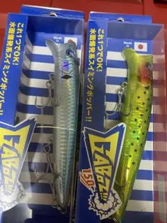 ブルーブルー ガボッツ150