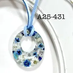 A25-431 レジンネックレス(かすみ草)クリアブルーPremium