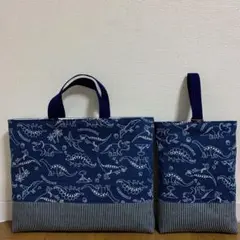 入園入学 レッスンバッグ　恐竜