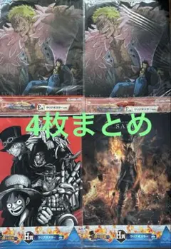 一番くじ ワンピース クリアポスター 4枚セット H賞 E賞