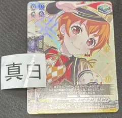 ヴァンガード　ハロー、ハッピーワールド！　北沢　はぐみ　EX ヒール