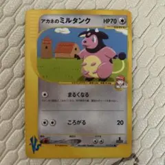アカネのミルタンク ● ポケモンカード★VS 019/141