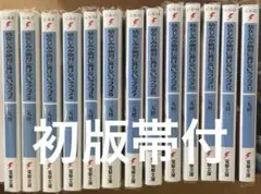 幼なじみが絶対に負けないラブコメ　初版帯付