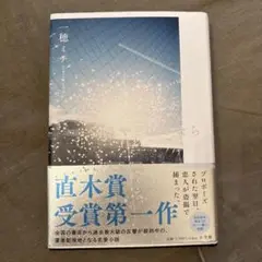 恋とか愛とかやさしさなら