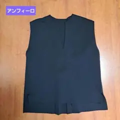 UNFILOアンフィーロ　フォルムニットジレ　ブラックM　未使用