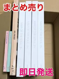 BTS アルバム まとめ売り