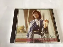 ★開封済新品・廃盤　北原ミレイ　スーパーベスト・コレクション