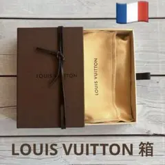 【美品】LOUIS VUITTON ルイビトン 空箱　布のみ　小物入れ