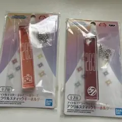 アクリルスティックキーホルダー アイドルマスター シャイニーカラーズ　まとめ売り