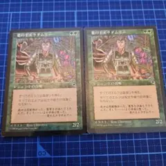 葉の王エラダムリー　2枚セット