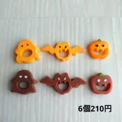 (329)デコパーツ　ハロウィンクッキー　6個210円