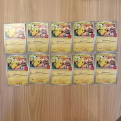 マクドナルド　ハッピーセット ポケモンカード ポケカ ピカチュウ プロモ 10枚