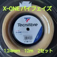 X-ONE BIPHASE 1.24mm 12m 2本セット