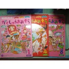 かくしゅうおおぞら 全巻セット 01 04 08