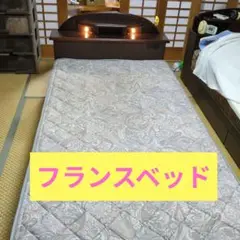 【早急対応】フランスベッド MULTILAS SPRING セミダブル