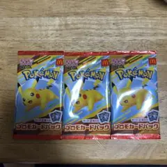 ポケモンカード　マクドナルド　プロモパック1p